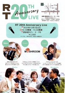 RT2025010001